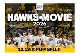 「ホークスの2026年シーズンに密着した長編ドキュメンタリー映画「HAWKS THE MOVIE 2026」12月18日（金）公開決定！」の画像1