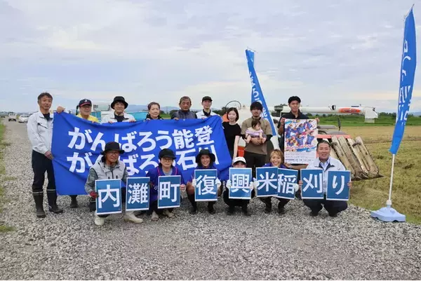 【PFUブルーキャッツ石川かほく】石川県内灘町宮坂地区にて2年目の復興稲刈りを実施