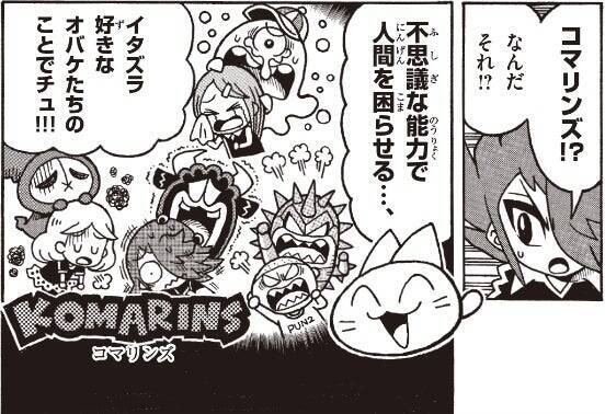 テスト販売好調で全国展開へ。キリン×コロコロが新IP開発で挑む「子どもが自ら飲みたくなる健康飲料※」という新市場創出の軌跡