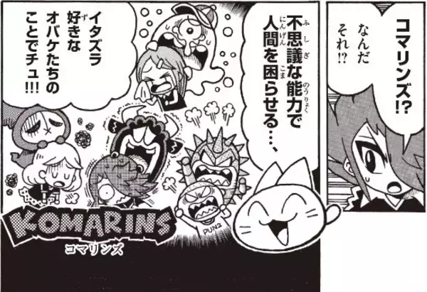 「テスト販売好調で全国展開へ。キリン×コロコロが新IP開発で挑む「子どもが自ら飲みたくなる健康飲料※」という新市場創出の軌跡」の画像