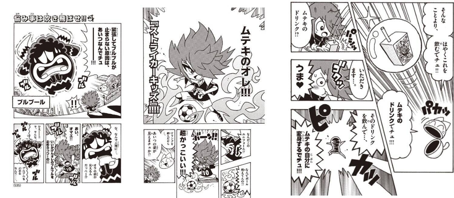 テスト販売好調で全国展開へ。キリン×コロコロが新IP開発で挑む「子どもが自ら飲みたくなる健康飲料※」という新市場創出の軌跡