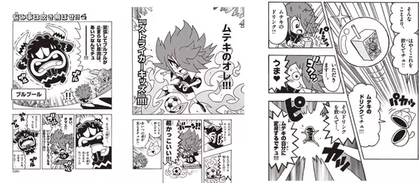 「テスト販売好調で全国展開へ。キリン×コロコロが新IP開発で挑む「子どもが自ら飲みたくなる健康飲料※」という新市場創出の軌跡」の画像