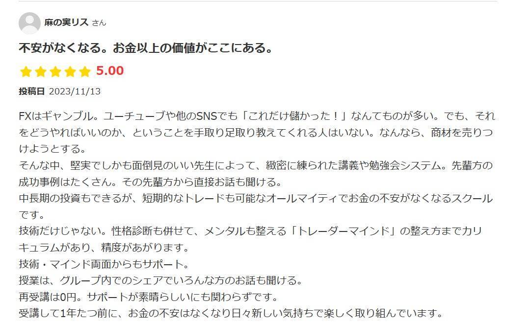 「40代以上の大人がワクワクして過ごせる社会」を目指したFXオンラインスクールEDGEコミュニケーション。「自己成長型」教育のコンセプト開発秘話