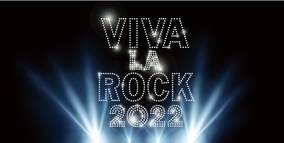 笑顔道整骨院グループ「VIVA LA ROCK 2022」にて、アーティストのコンディショニングサポートを実施