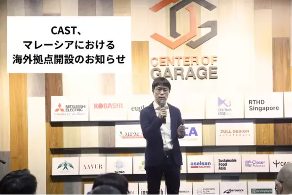 CAST、マレーシアにおける海外拠点開設のお知らせ／CAST Inc. Opens of Overseas Office in Malaysia
