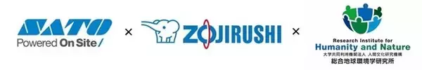サトーと象印が地球研とマイボトルの利用定着に向けた共同研究を開始　実証実験をサトー社内で4月1日（月）より展開