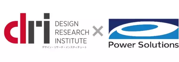 パワーソリューションズが千葉大学デザイン・リサーチ・インスティテュートにDXデザイン研究室を開設