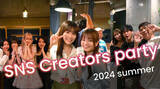 「TikTok総フォロワー1000万人以上の34名が参加！studio15が初のクリエイター交流イベント「SNS Creators party」を開催！」の画像1