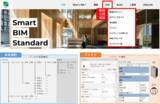 「大林組のBIMモデリングルール「Smart BIM Standard(R)」の設備コンテンツを追加公開」の画像1