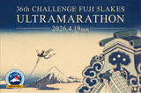 「富士山と桜の絶景、五つの湖を巡るウルトラの旅へ「第36回チャレンジ富士五湖ウルトラマラソン」開催決定」の画像1
