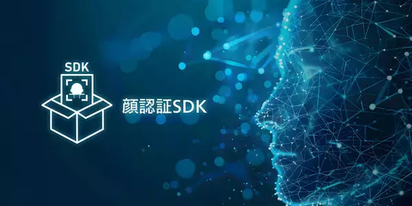 パナソニック コネクトの「顔認証SDK」が、日立製作所の指静脈認証管理システムに採用。顔認証機能の追加により、さらに便利でセキュリティ性の高い認証に貢献