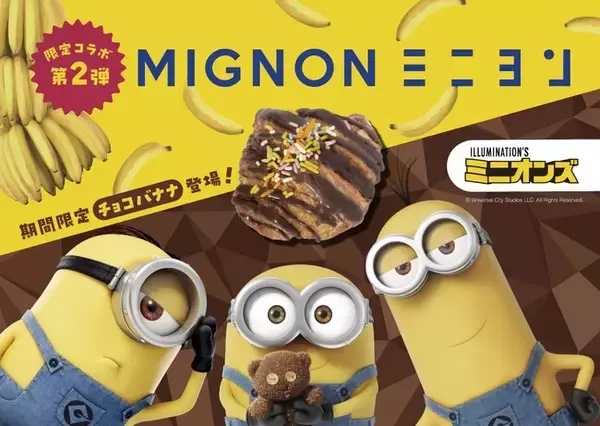 【好評につき第2弾！】3月20日は『ミニオンの日』【ミニクロワッサン専門店ミニヨンにて - 大人気ブランド『ミニオンズ』限定コラボ商品販売決定！！ 3月1日（日）～ 全国店舗にて販売