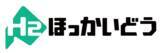 「トクヤマ、水素社会の実現に向け「株式会社H2ほっかいどう」に出資、水素化マグネシウムの用途開拓を推進」の画像1