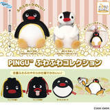 「PINGU(TM)のふわふわ雑貨が大集合！「PINGU(TM) ふわふわコレクション」がカプセルトイに登場！」の画像1