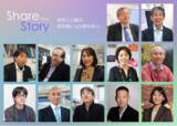 「エナゴ、研究者へのインタビューサイト「Share Your Story」で新カテゴリ「研究者を聴く」を開設し、新インタビューを公開」の画像1