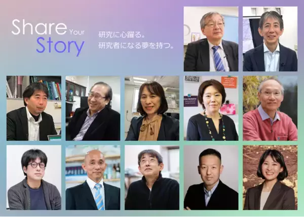 エナゴ、研究者へのインタビューサイト「Share Your Story」で新カテゴリ「研究者を聴く」を開設し、新インタビューを公開