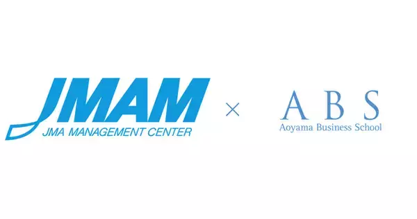 JMAMと青山学院大学大学院 国際マネジメント研究科、社会人向けビジネス教育プログラム「MBA Fundamentals シリーズ」を共同開発