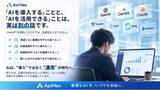 「ApiMax、テキスト・推論・動画生成まで対応 ── LLM中継から「総合AI APIゲートウェイ」へ」の画像1