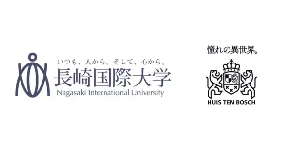 学校法人九州文化学園 長崎国際大学とハウステンボス株式会社　高度な観光人材の育成及び地域社会の発展を目指し、包括連携協定を締結