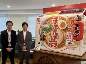 明星食品の「トラック簿」導入事例記事を公開！