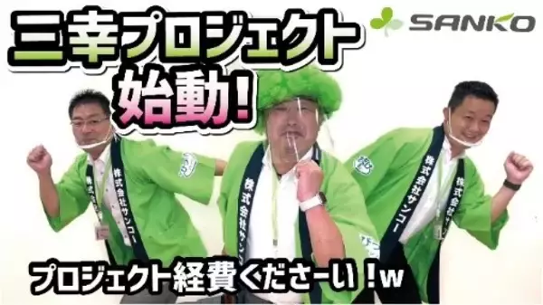 野球上手は洗濯上手!?「洗濯便利グッズ」で子どもたちにユニフォームの“予洗い”を啓発｜三幸プロジェクト「洗っていいとも！」実際に洗濯しながら視聴できる“ながら見動画”第一弾を公開