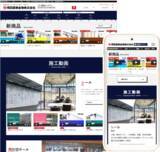 「大正10年創業の業務用カーテンレールの老舗企業、岡田装飾金物株式会社がクラウド動画作成＆内製化支援サービス【メディア博士】導入で、動画ギャラリーをリニューアル　」の画像1