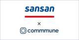 「Sansan、ユーザー向けオンラインコミュニティー「Sansan User Forum」にcommmuneを導入」の画像1
