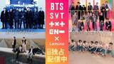 「まだまだ続くLemino「HYBE」祭り！9月はBTS、SEVENTEEN、TXT、ENHYPENの計8コンテンツがLeminoプレミアムで独占配信開始！！」の画像1