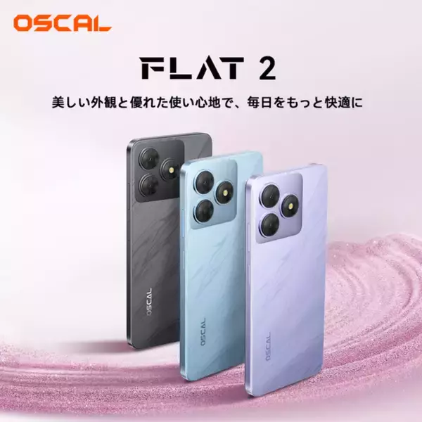 【Amazon スマイルSALE開催】OSCALの人気スマートフォン＆タブレットが最大35％OFF！