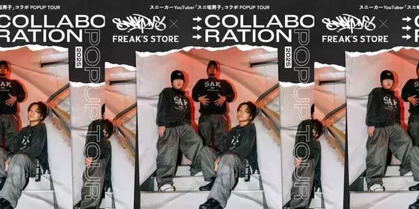 スニーカーYouTuberとして絶大な人気を誇る「スニ垢男子」と「FREAK'S STORE」とのコラボレーション企画から新作が登場。発売を記念したイベントを東京・大阪の2都市で開催。