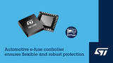 「STマイクロエレクトロニクス、保護、省電力、機能安全を実現する車載用電子ヒューズ保護機能を搭載したハイサイド・スイッチ・コントローラを発表」の画像1