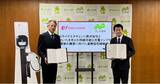 「ミライズエネチェンジとさいたま市が持続可能な充電インフラ環境の構築に向けた連携協定を締結」の画像1