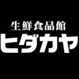 「「日替わり弁当399円」の熱狂続くGW！大阪・京橋の都市型スーパー「Hidaca」1周年セール第3弾、5/4から開催」の画像1