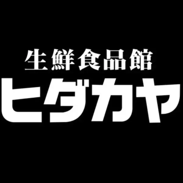 「日替わり弁当399円」の熱狂続くGW！大阪・京橋の都市型スーパー「Hidaca」1周年セール第3弾、5/4から開催