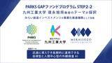 「PARKS「GAPファンドプログラム STEP2-2」に九州工業大学 徳永 旭将 教授の「迅速に導入でき長期的に運用できる自律型と人間中心型の外観検査AI」テーマが採択」の画像1