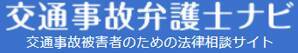 自転車事故でも警察を呼ぶ必要はある…？呼ばなかった場合のリスクや事故後の適切な対応は？～「弁護士ナビシリーズ」のコラムを監修する弁護士に聞いてみた～
