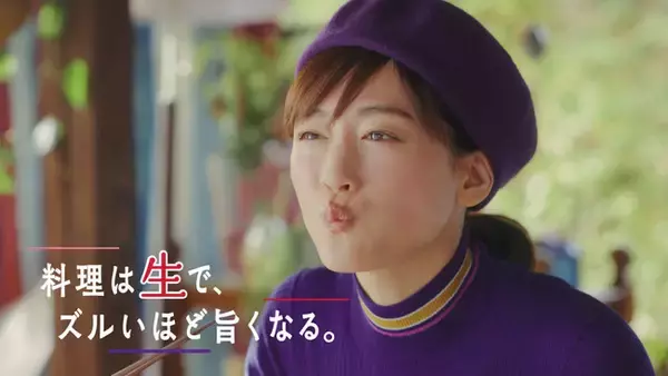 綾瀬はるかさんがキッコーマン「いつでも新鮮　しぼりたて生しょうゆ」新CMに出演！2022年4月4日(月) より全国放映開始　子役・加藤柚凪ちゃんとの仲睦まじい姿に注目