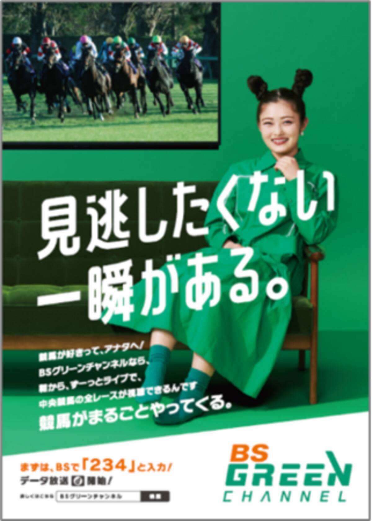 井上咲楽さん出演 22年グリーンチャンネルプロモ ションcm 公開のお知らせ 22年4月5日 エキサイトニュース