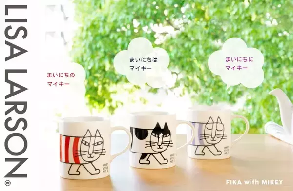 「【新商品】北欧・スウェーデンのアーチスト、リサ・ラーソンの絵本から生まれたマグカップ」の画像