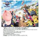 「大阪（伊丹）発着 路線限定　搭乗キャンペーンユニバーサル・スタジオ・ジャパン「JALプレミアムナイト」いち早キャンペーンを実施」の画像1