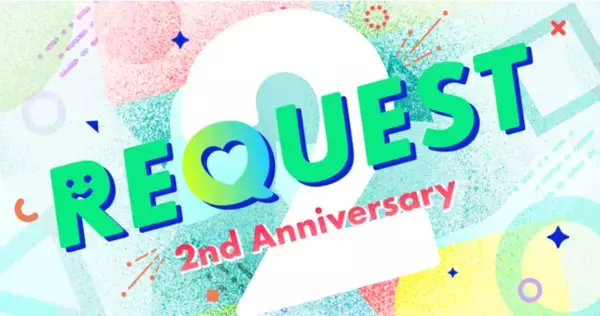 pixivリクエスト2周年！データで見る、クリエイターとファンのあたらしい「好き」のかたち