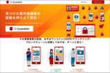 「ケンタウロスワークス、博報堂、原本がブロックチェーン技術を活用したWeb3.0時代の著作権証拠保全支援サービス「C-Guardian」の個人クリエイター向けバージョンの提供を開始」の画像1