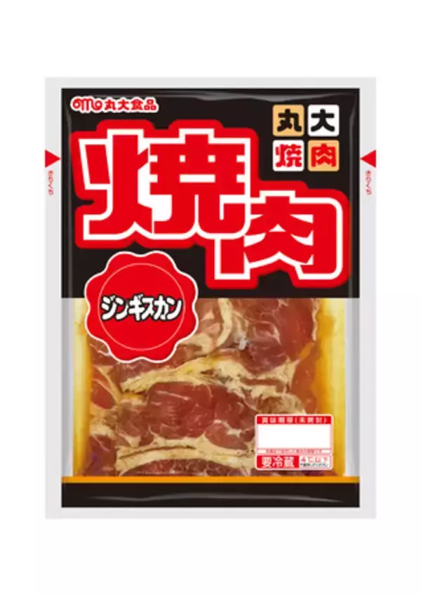 『丸大焼肉』シリーズから4品を発売