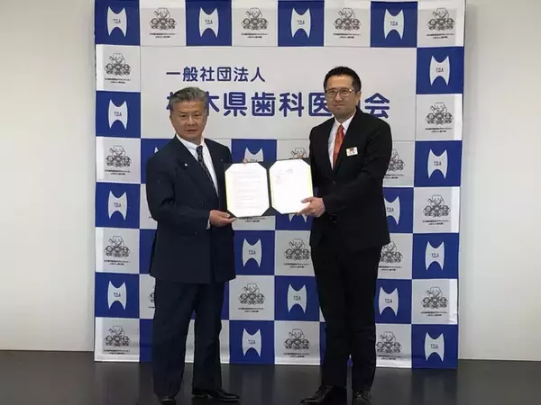 吉野家、栃木県歯科医師会と連携協定を締結
