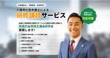 「介護・幼保の現場でよくある問題やトラブルを解決！介護・幼保業界の特化型弁護士による「かなめ研修講師サービス（運営：弁護士法人かなめ）」をリリース！」の画像1