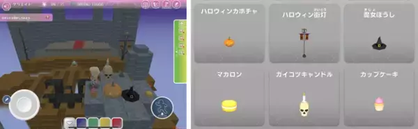 プログラミングで楽しむハロウィンがスタート。プログラミング教育 HALLOの”パンプキングダム“で創作の秋を楽しもう！