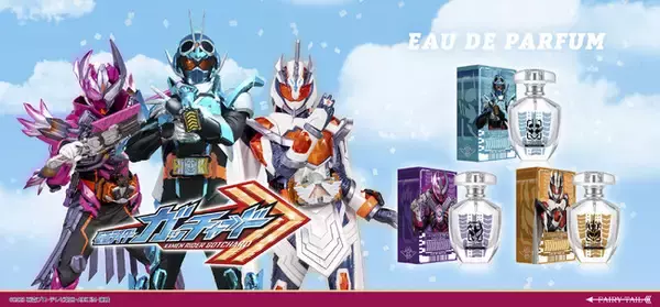 つかめ！最高のガッチャ！『仮面ライダーガッチャード』より、ガッチャード、マジェード、ヴァルバラドの香水が登場！