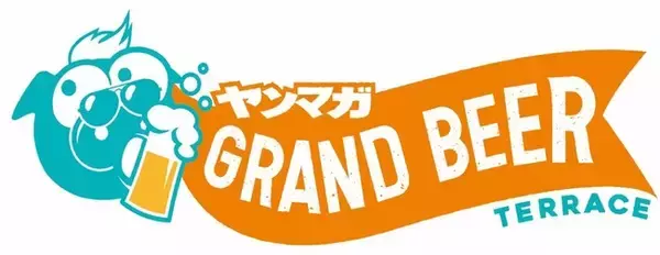 ヤンマガが今夏、鎌倉・由比ガ浜ビーチに海の家「GRAND BEER TERRACE」をオープン!!