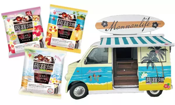 マンナンライフキャラバンカーが【ALOHA TOKYO 2024】に登場！キャラバンカーで「蒟蒻畑アイスコーヒー味」を皆さまにお届けします！