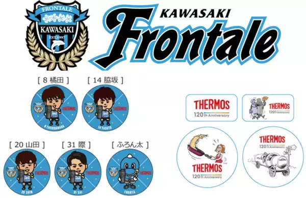 「川崎フロンターレ」ホームゲームにサーモスブースを出展